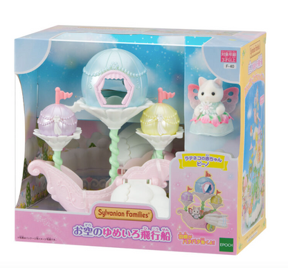 [Sylvanian Families] Dream-colored airship in the sky