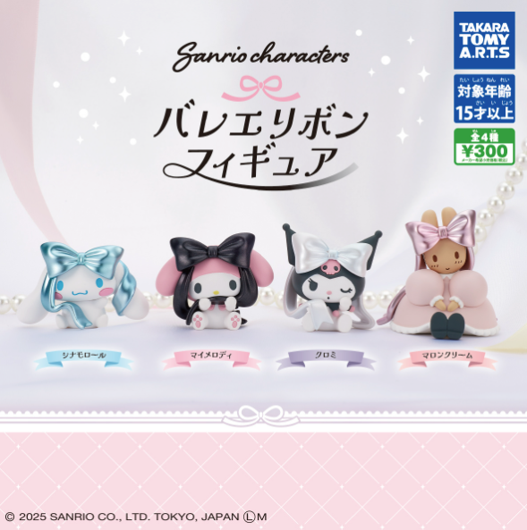 [GASHAPON] Sanrio Characters Ballet Ribbon Figure