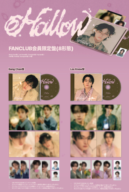 [Album] Stray Kids Japan Hollow Fanclub Edition