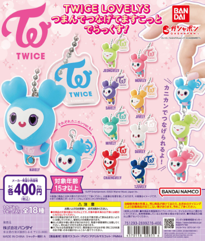 [GASHAPON] TWICE LOVELYS Pinching and connecting mascot Deluxe!