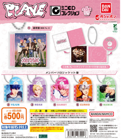 [GASHAPON] PLAVE Mini CD Collection