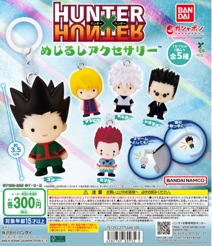 [GASHAPON] HUNTER×HUNTER Sign Accessories
