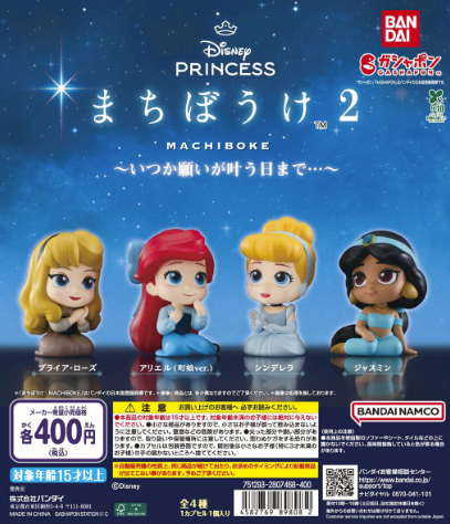 [GASHAPON] Disney Princess Waiting 2 ~Until the day my wish comes true...~