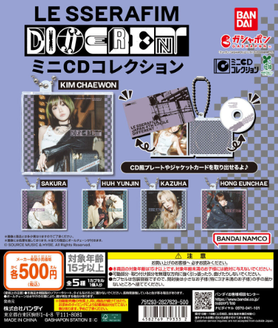 [GASHAPON] LE SSERAFIM 'DIFFERENT' Mini CD Collection