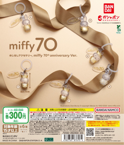 [GASHAPON] Sign accessories miffy 70th anniversary Ver.