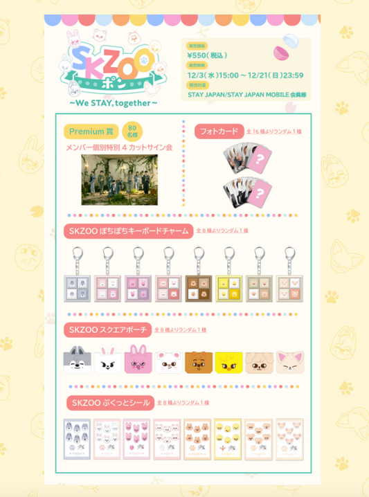 [KUJI] Stray Kids JYP JAPAN SKZOO Pon ～We STAY, together～