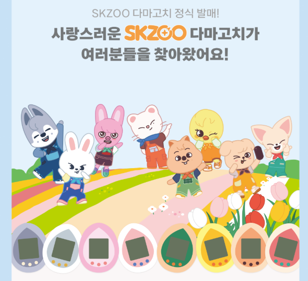 [MERCH] Stray Kids SKZOO TAMAGOTCHI & CASE SET