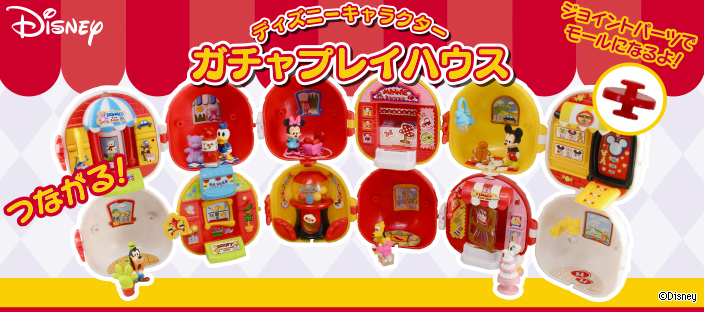 [GASHAPON] Disney Character Gacha Playhouse