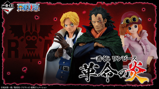 [KUJI] Ichiban Kuji One Piece Flame of Revolution