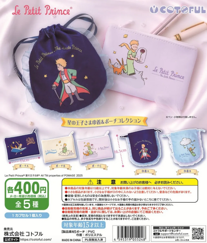 [GASHAPON] The Little Prince Drawstring Bag & Pouch Collection