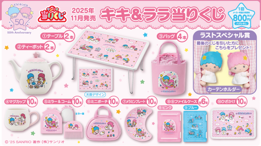 [KUJI] Sanrio Little Twin Stars' 50th anniversary ☆