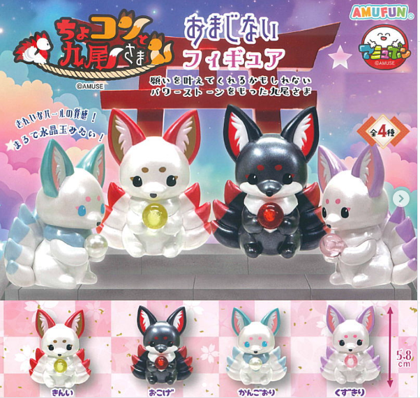 [GASHAPON] Chokonto Kyuubi-sama Omajinai Figure