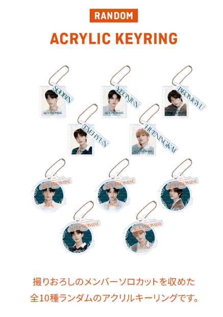 [MERCH] TXT ACT : PROMISE JAPAN Random ACRYLIC KEYRING