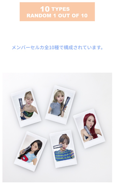 [MERCH] LSFRM FEARNADA 24 SS JAPAN INSTANT PHOTO CARD Le Sserafim