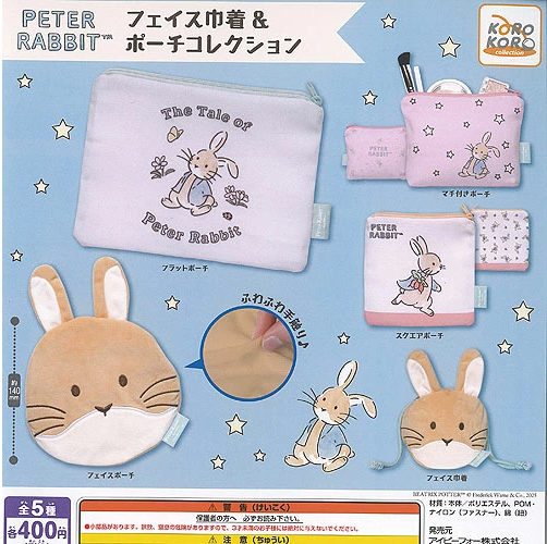 [GASHAPON] Peter Rabbit Face Drawstring Bag & Pouch Collection