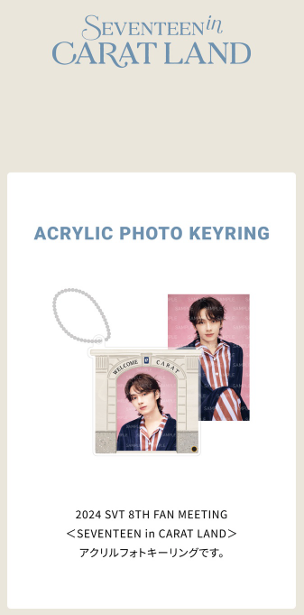 [MERCH] Seventeen in Carat land 2024 Acrylic Keyring with Photocard