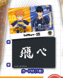[MERCH] Haikyu! x Kura Sushi Plate / A4 File / Accessories