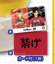 [MERCH] Haikyu! x Kura Sushi Plate / A4 File / Accessories