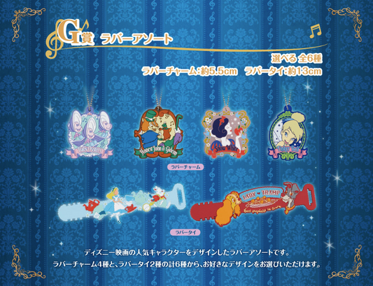 [KUJI] Disney Melody in a Dream Lady and the Tramp Cable Tie