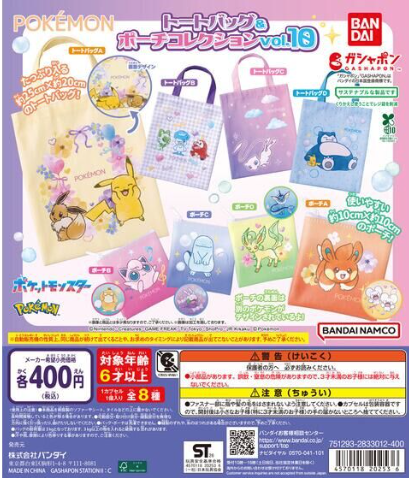 [GACHA] Pokémon Tote Bag & Pouch Collection Vol. 10