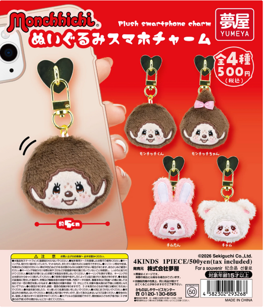 [Gacha] Monchhichi Plush Smartphone Charm
