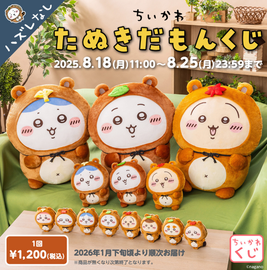 [KUJI] Chiikawa Tanuki Lottery