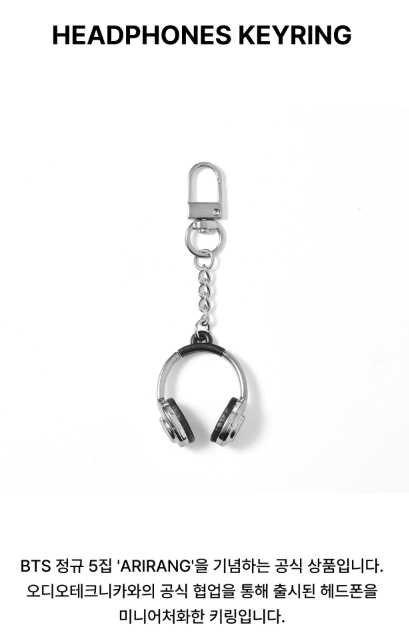 [MERCH] BTS World Tour: Arirang Headphones Keyring