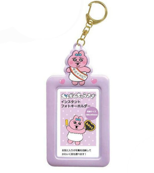 [Opanchu Rabbit] Photocard Holder / Cardholder おぱんちゅーうさぎ