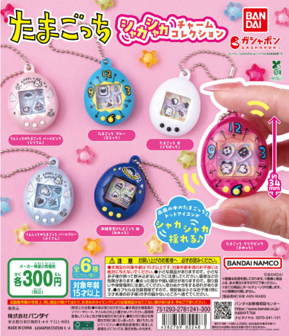 [GASHAPON] Tamagotchi Shaka Shaka Charm Collection Gacha Capsule Ball
