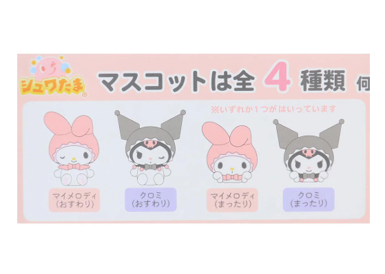 [SANRIO]  BANDAI Sanrio Characters Chocolate Box Figure Collection