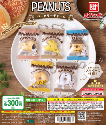 [GASHAPON] Snoopy PEANUTS Bakery Charm