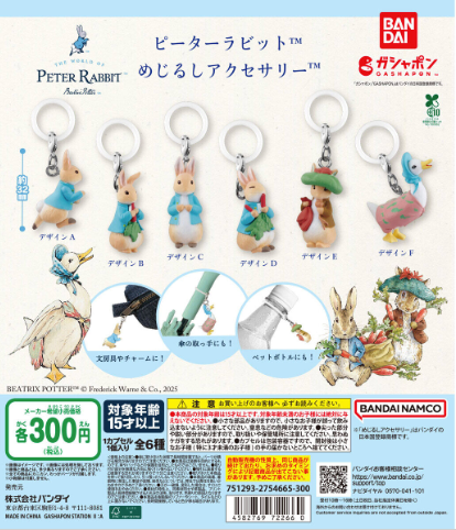 [GASHAPON] Peter Rabbit™ Sign Accessories