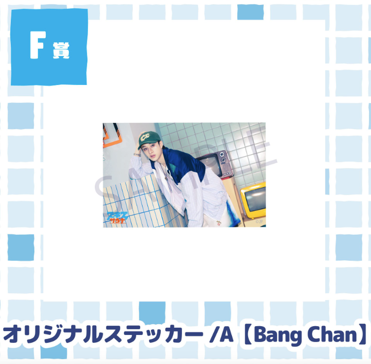[KUJI] Stray Kids JYP JAPAN POPUP STORE 2025 Online Lucky Chance : SKZ Sauna