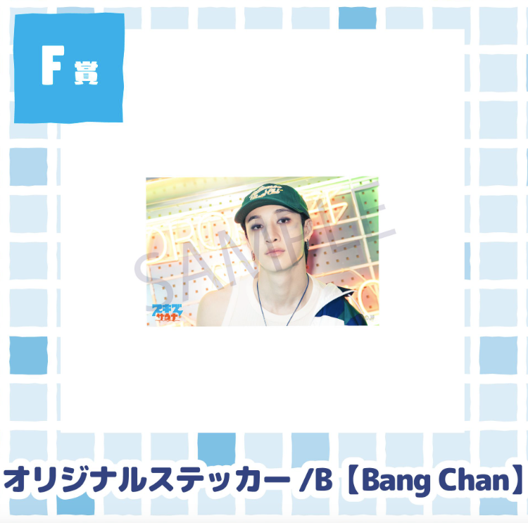 [KUJI] Stray Kids JYP JAPAN POPUP STORE 2025 Online Lucky Chance : SKZ Sauna