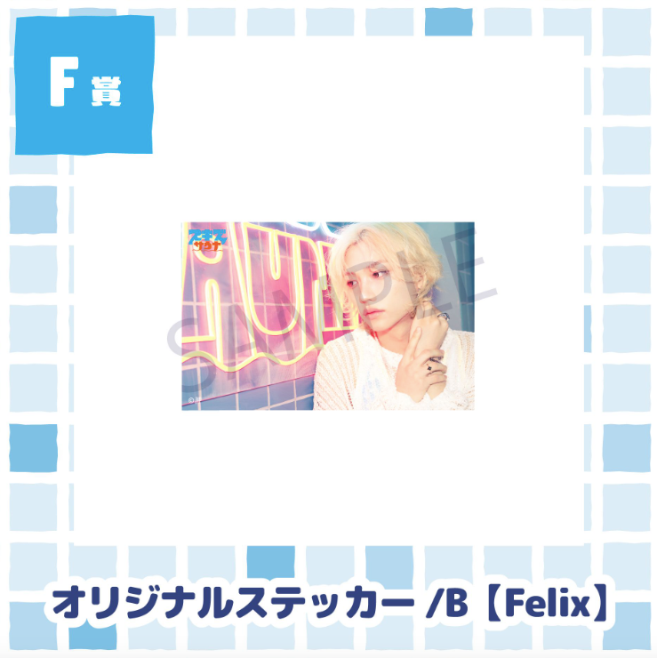 [KUJI] Stray Kids JYP JAPAN POPUP STORE 2025 Online Lucky Chance : SKZ Sauna