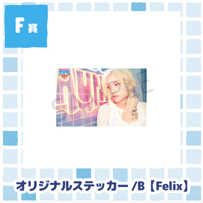 [KUJI] Stray Kids JYP JAPAN POPUP STORE 2025 Online Lucky Chance : SKZ Sauna
