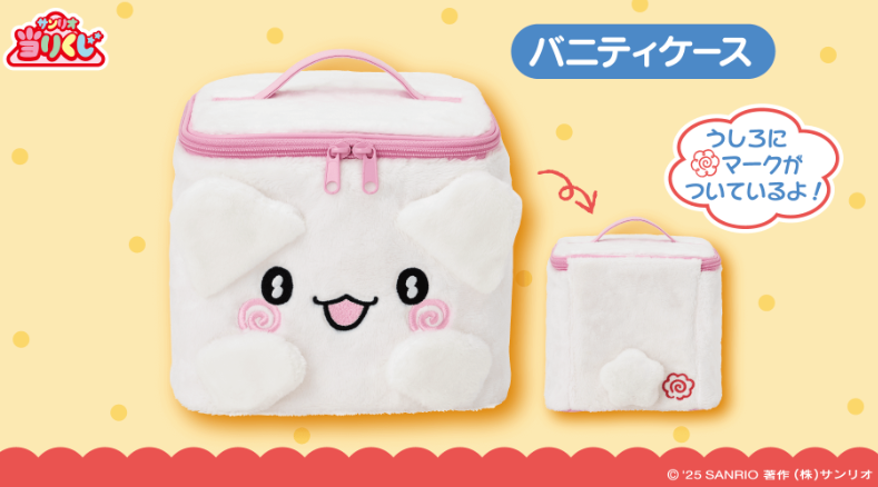 [KUJI] Sanrio Hanamaru Obake Lottery