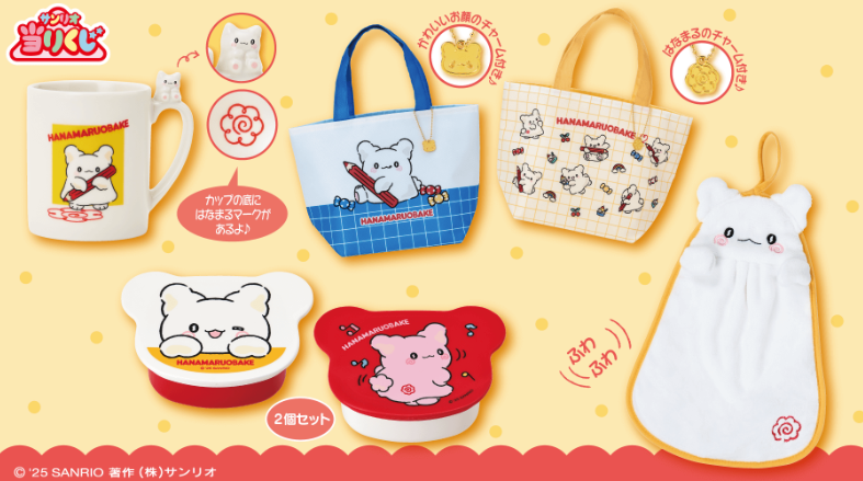 [KUJI] Sanrio Hanamaru Obake Lottery