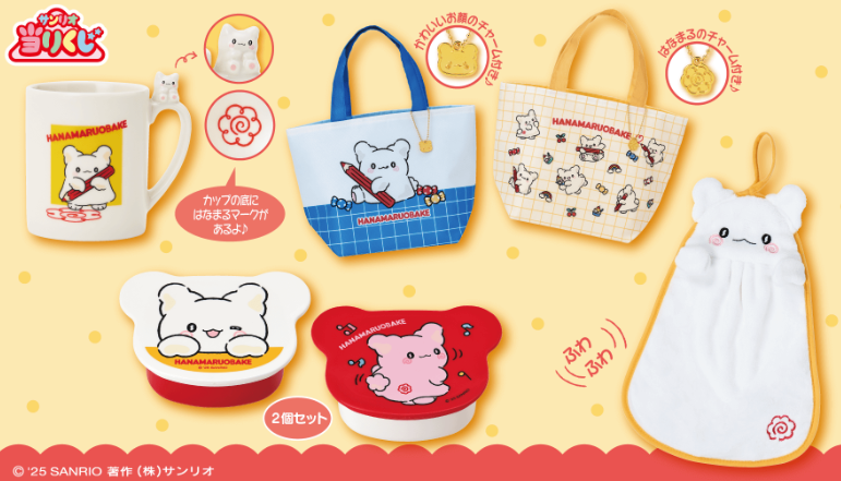[KUJI] Sanrio Hanamaru Obake Lottery