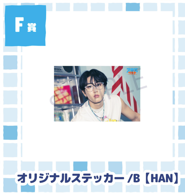 [KUJI] Stray Kids JYP JAPAN POPUP STORE 2025 Online Lucky Chance : SKZ Sauna