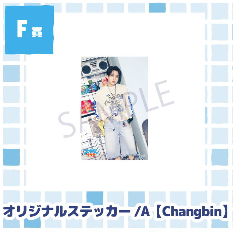 [KUJI] Stray Kids JYP JAPAN POPUP STORE 2025 Online Lucky Chance : SKZ Sauna