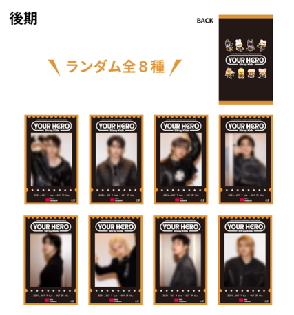 [POB] Stray Kids JAPAN SEASON'S GREETINGS 2025 MUSEUM - Your Hero 10k Photocard