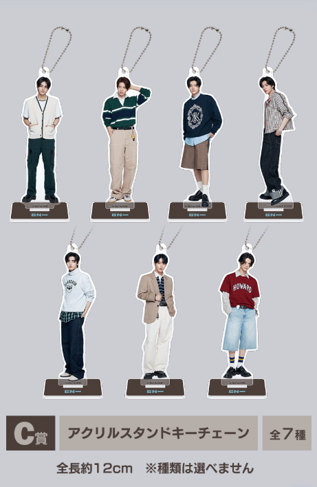 [KUJI] Enhypen 2025 Lucky Lottery Merch md
