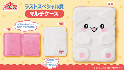 [KUJI] Sanrio Hanamaru Obake Lottery