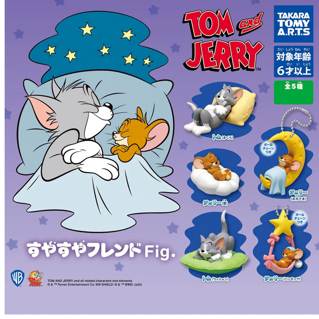 [GACHA] Tom and Jerry Sleeping Friends Fig.