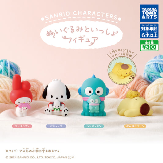 [Gacha] Sanrio Characters Plush Companion and Figures