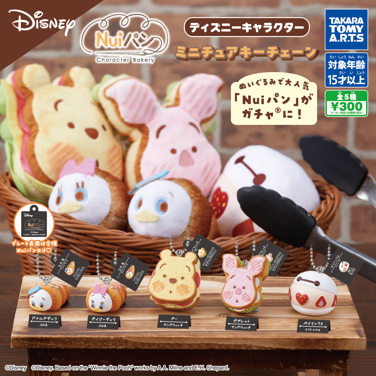 [GASHAPON] Nui Pan Disney Character Miniature Keychain