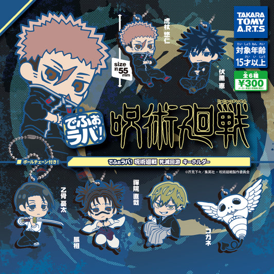 [GACHA] DefoLaba! Jujutsu Kaisen Death Reversal Keychain