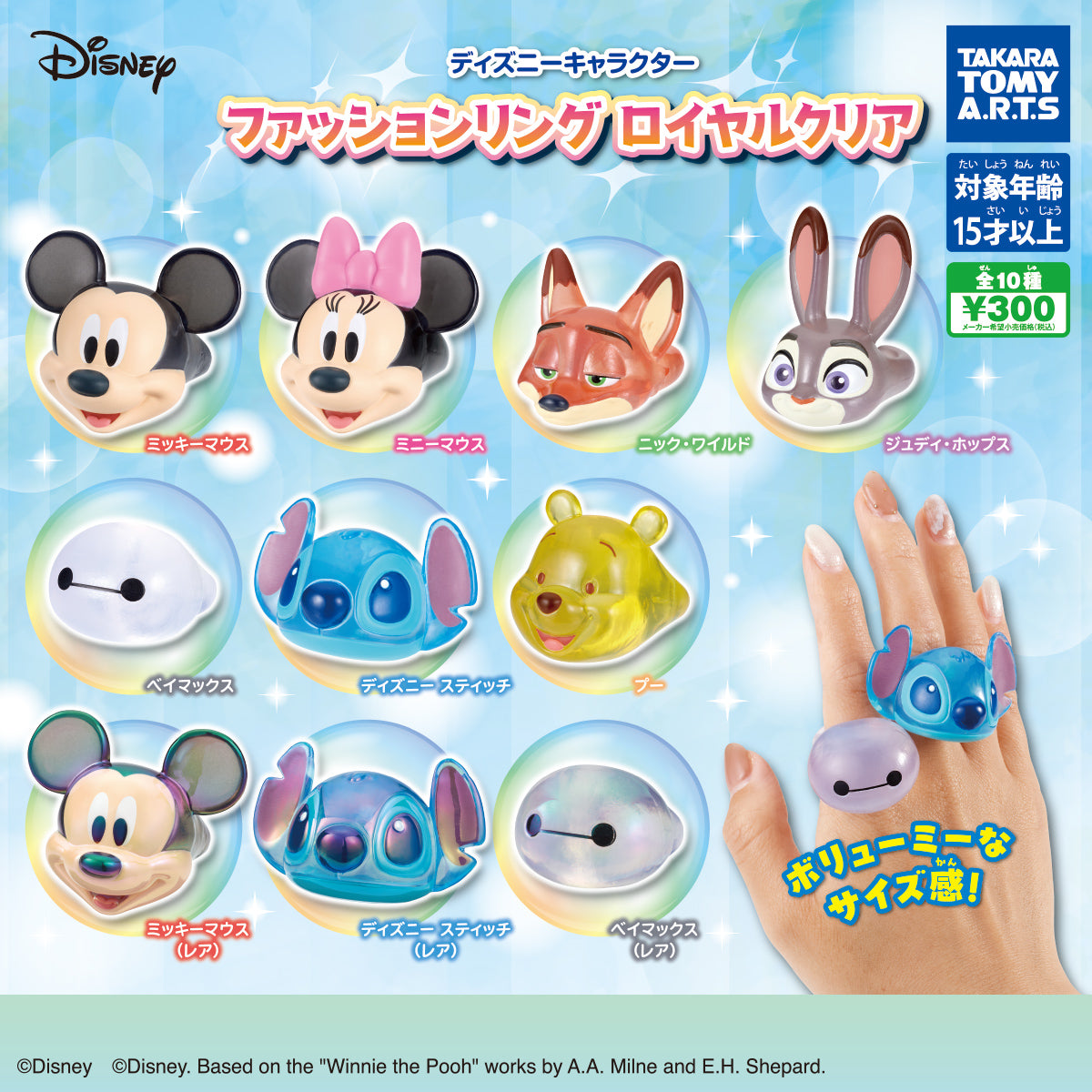 [GASHAPON] Disney Character Fashion Ring Royal Clear