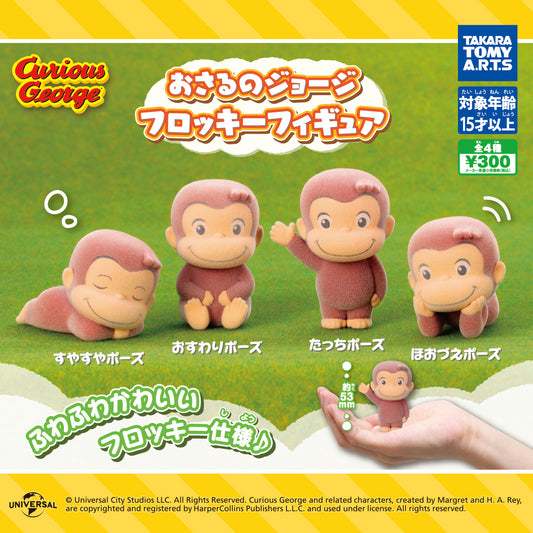 [GACHA] Curious George Flocked Figure